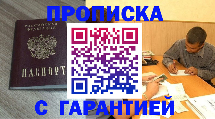 прописка поиск в Кувандыке