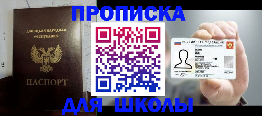 временная регистрация поиск в Кувандыке