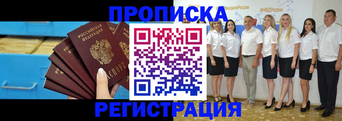 найти адрес прописки в Кувандыке